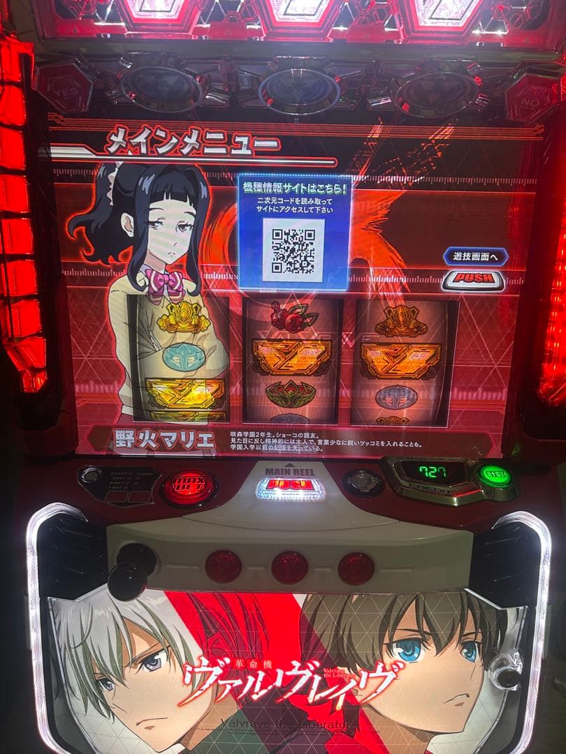 引き取り限定本日来れる方この価格スマスロ革命機ヴァルヴレイヴ 大阪市内