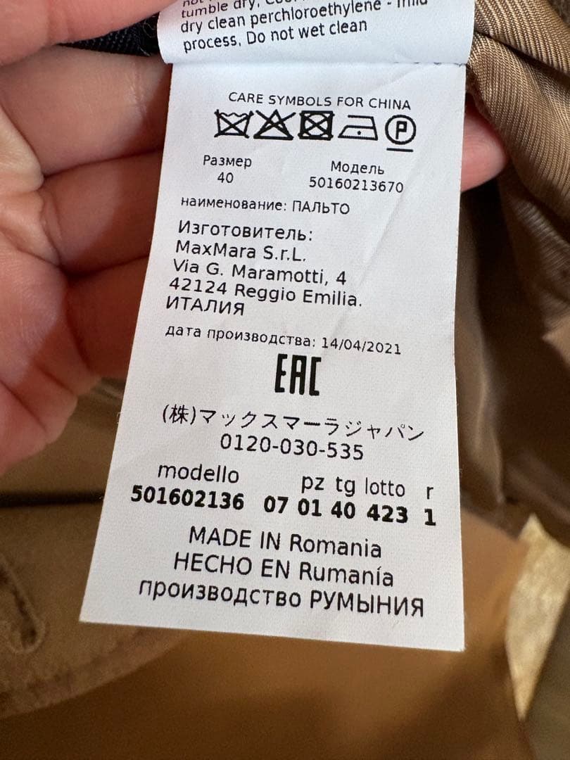 値下げしました！Weekend MaxMaraベージュ ロングコート