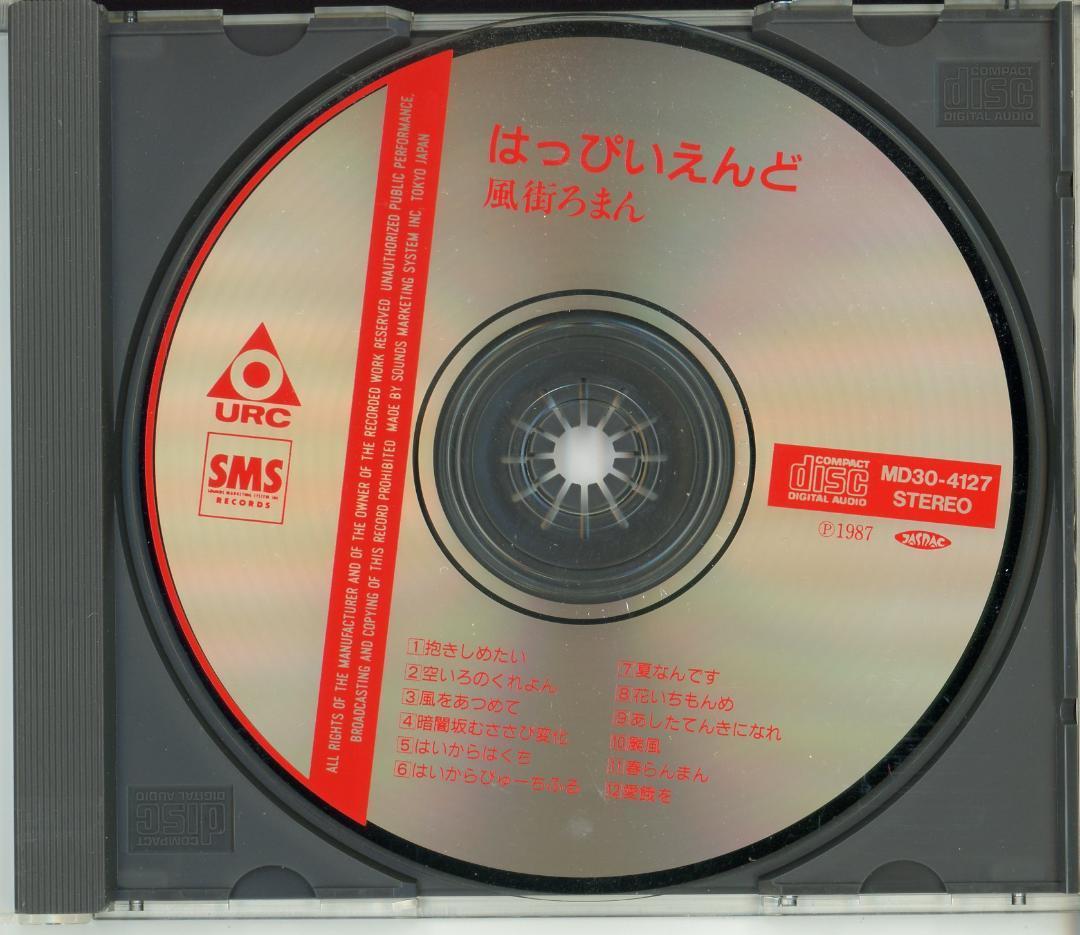 はつぴいえんど CD 5枚セット