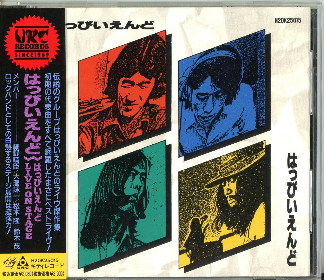 はつぴいえんど CD 5枚セット