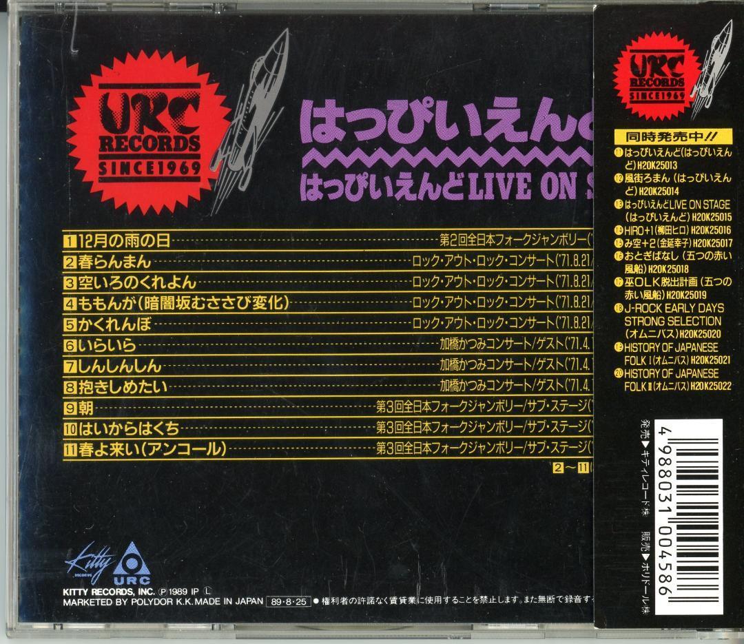 はつぴいえんど CD 5枚セット