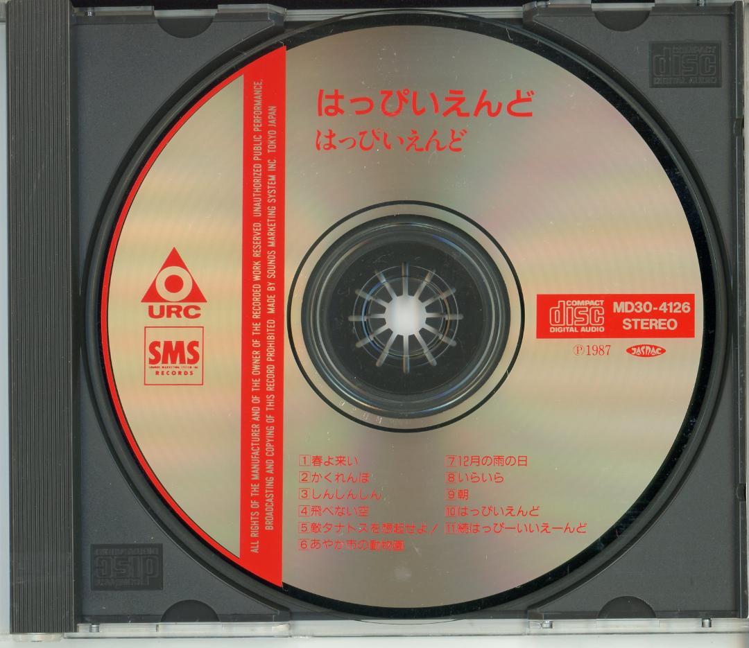 はつぴいえんど CD 5枚セット
