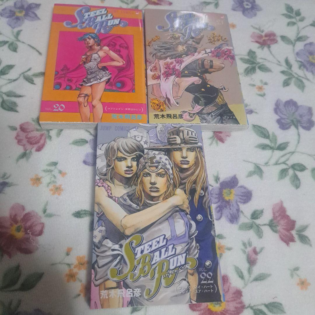 ジョジョの奇妙な冒険 Part 7 スティール・ボール・ラン全 24巻　完結