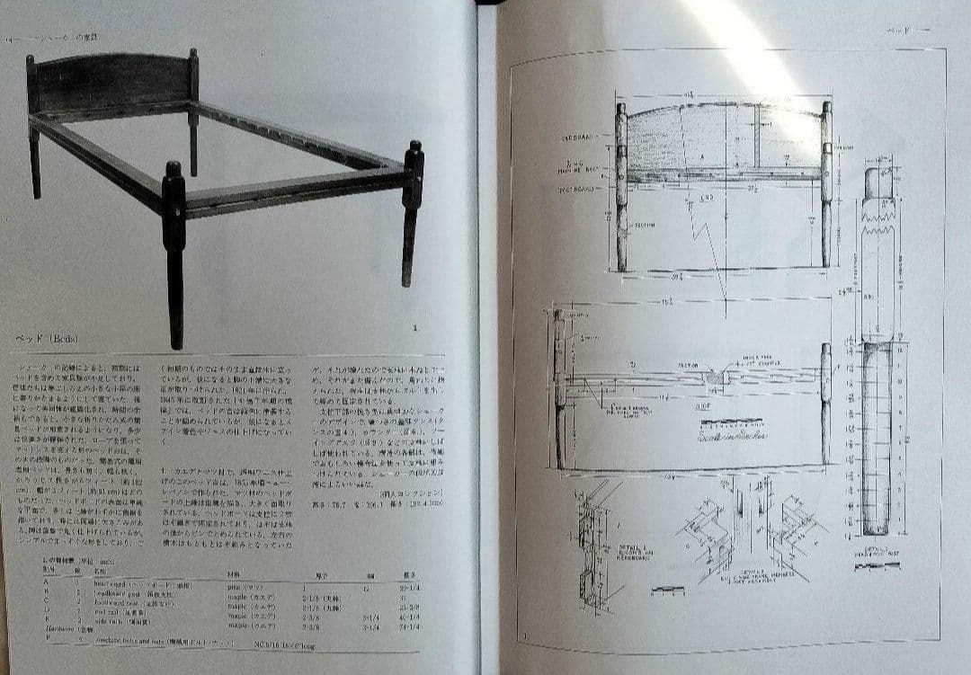 「シェーカーの家具」スクラップブック