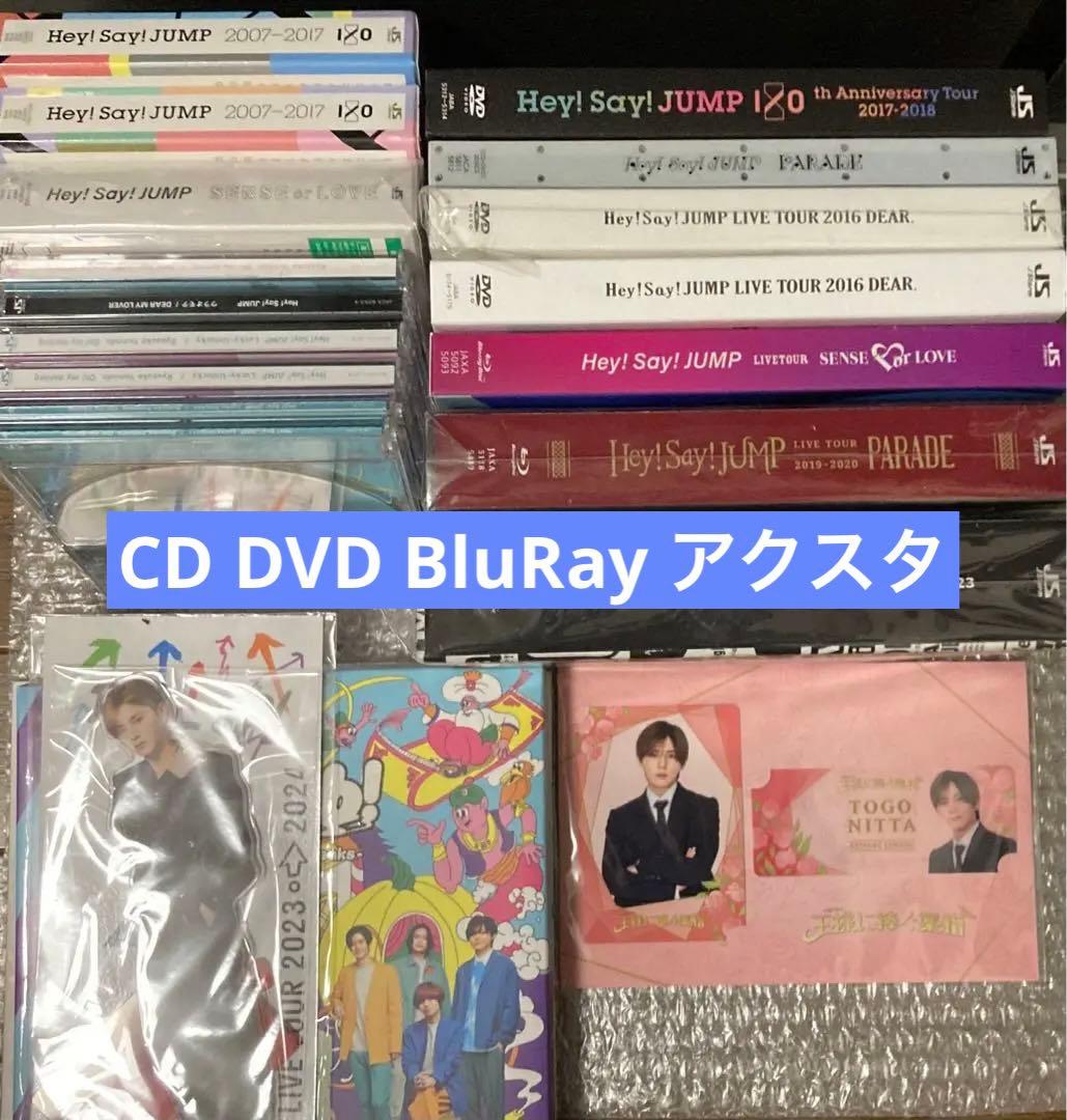 Hey! Say! JUMP CDDVDBluRayアクスタなど