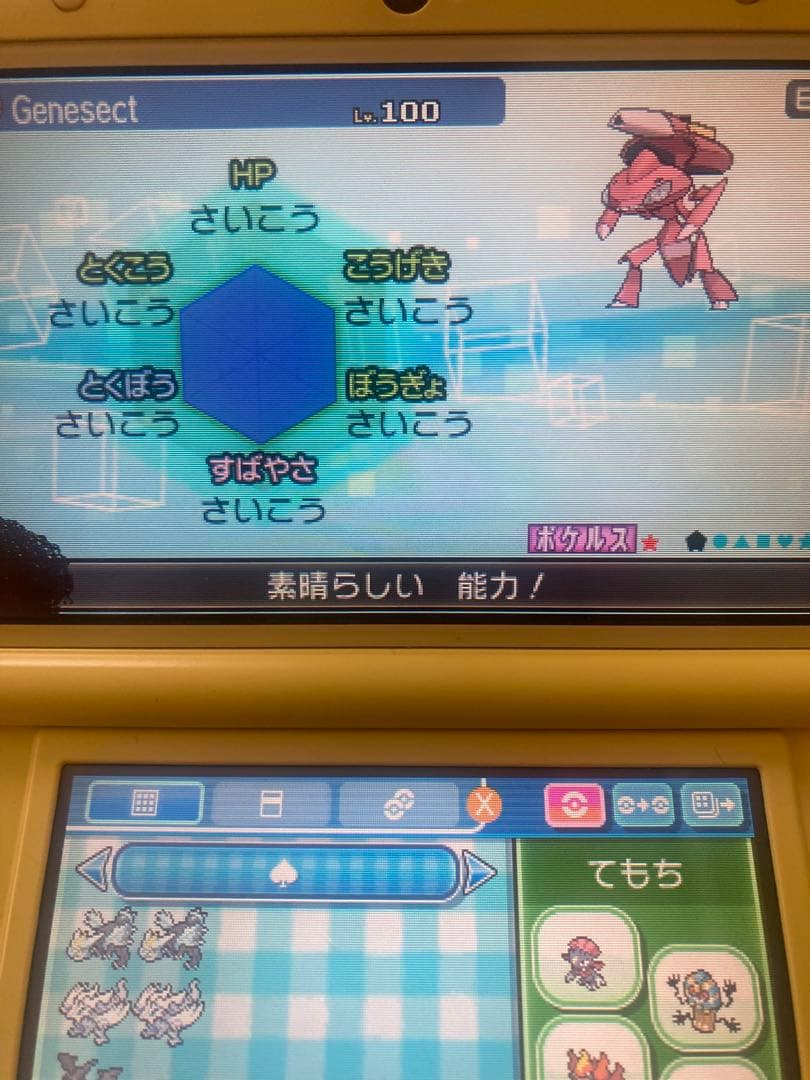 ポケットモンスタームーン　3DSLLセット