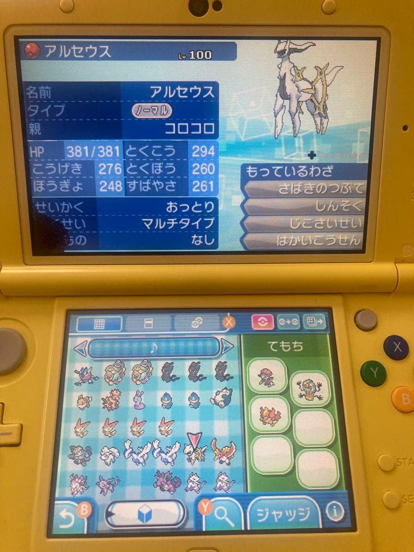 ポケットモンスタームーン　3DSLLセット