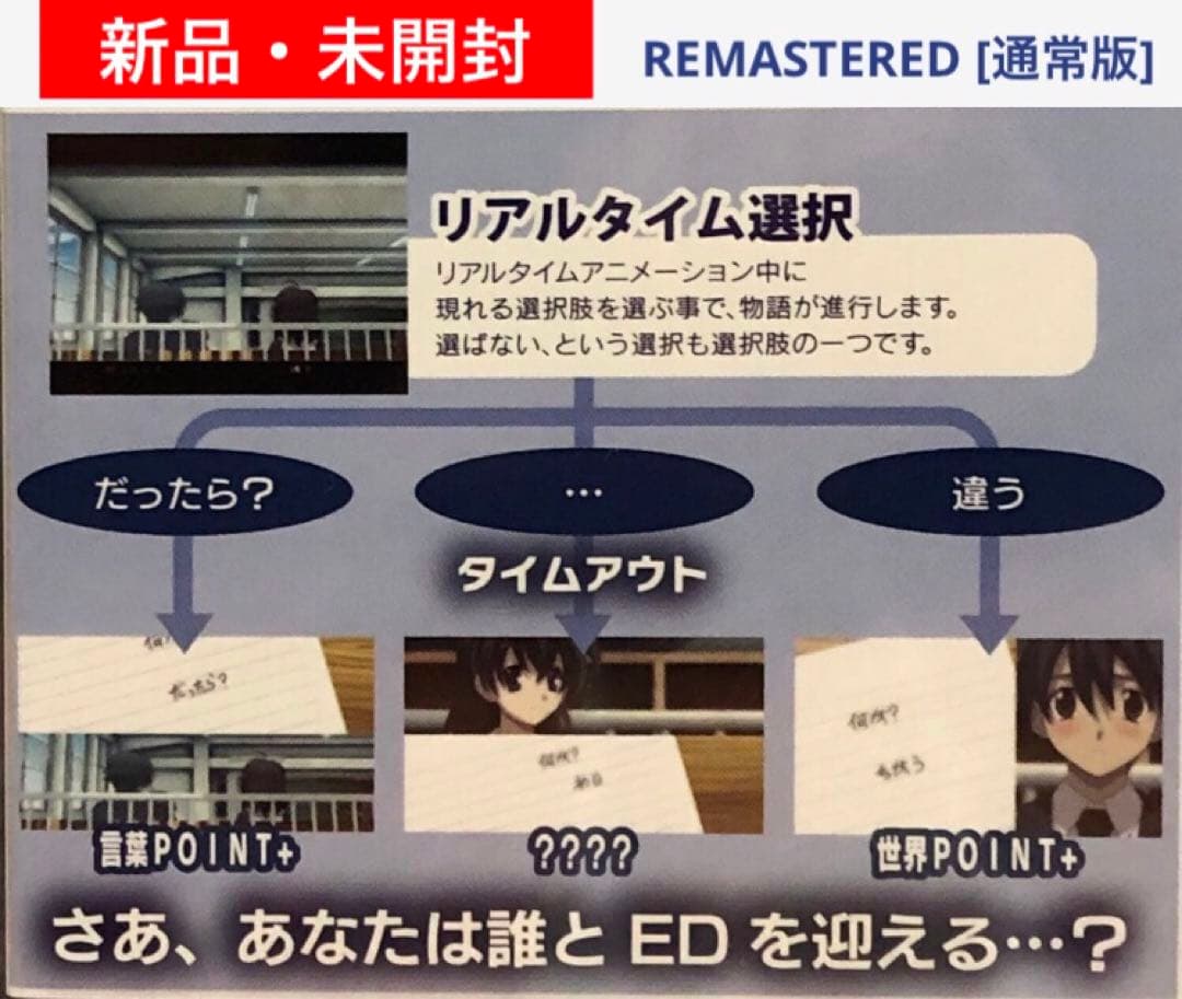 新品‼︎ School Days REMASTERED [通常版]　PCゲーム