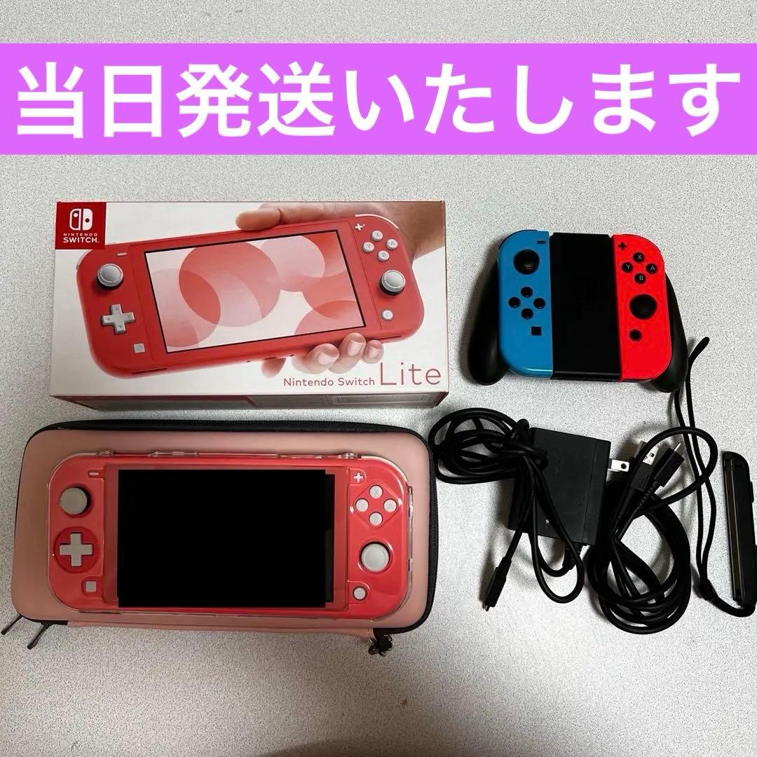 Nintendo Switch Lite ピンク 全てセット