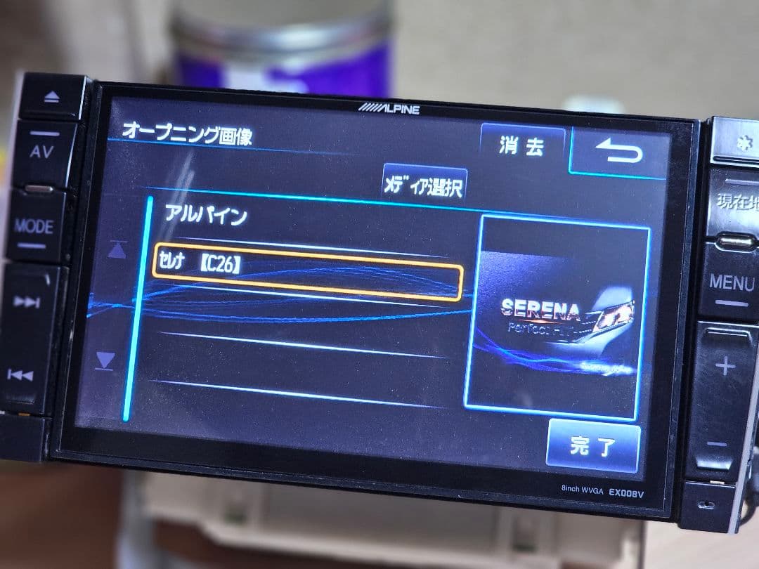 SERENA専用ナビ アルパイン 8インチナビ EX008V 専用パネル付 接続