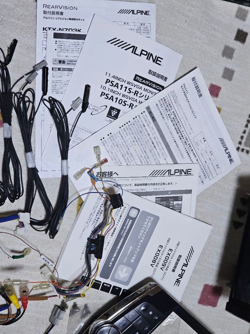 SERENA専用ナビ アルパイン 8インチナビ EX008V 専用パネル付 接続