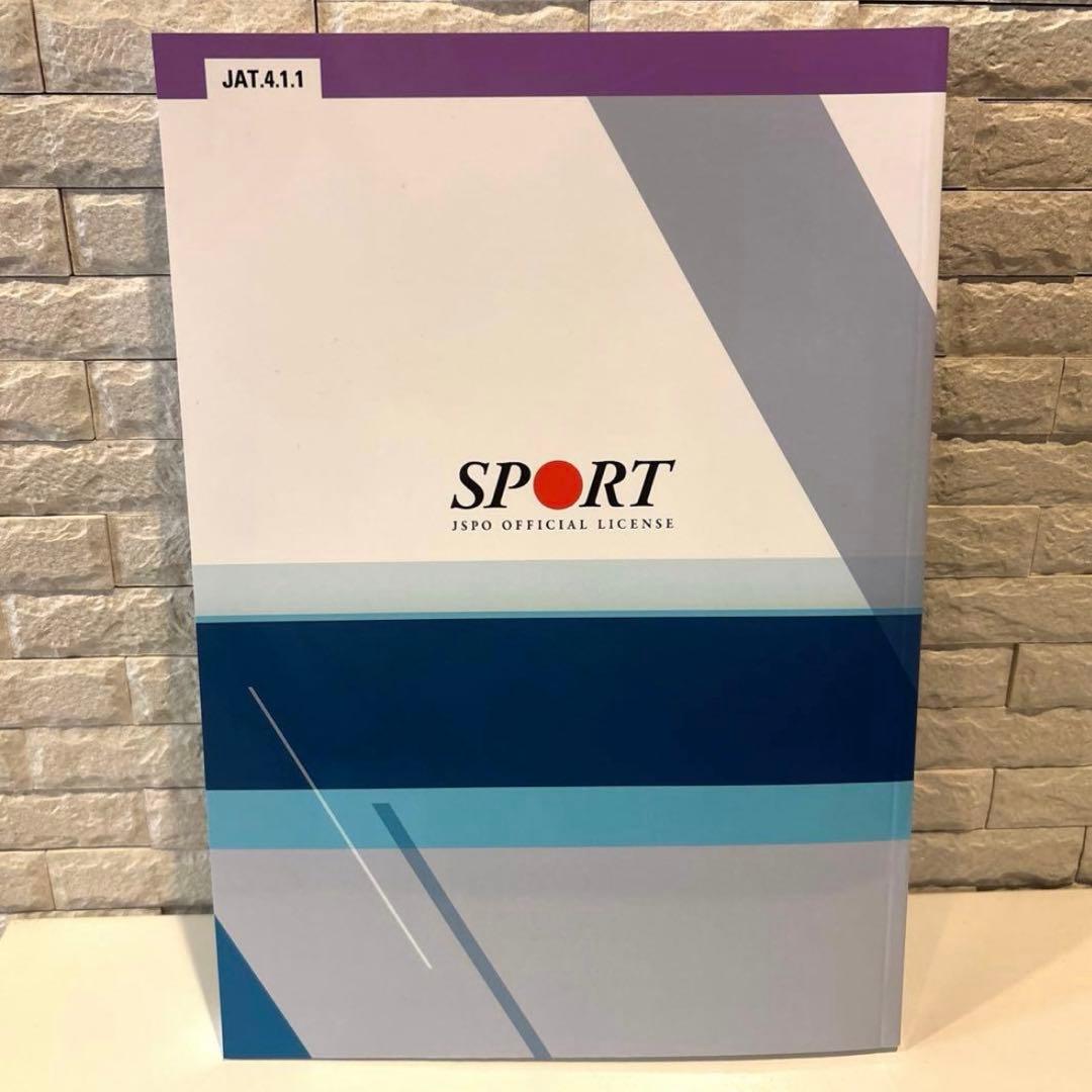 3冊セット【未使用】アスレティックトレーナー専門科目3・4 ・6