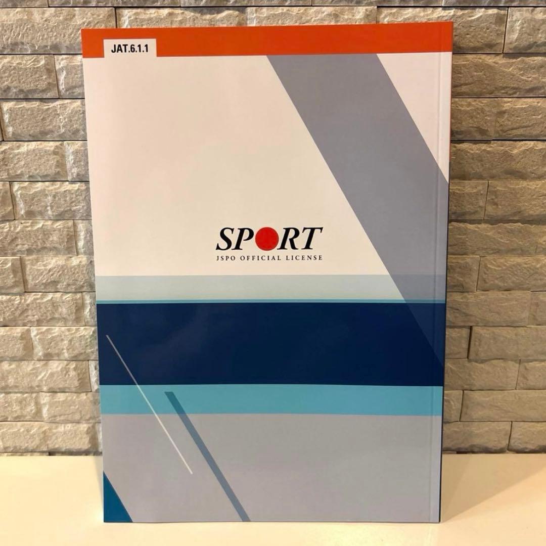 3冊セット【未使用】アスレティックトレーナー専門科目3・4 ・6