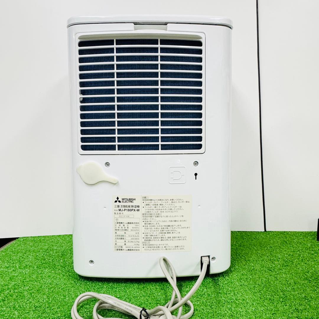 極美品 MITSUBISHI 三菱 衣類乾燥除湿機 MJ-P180PX-W