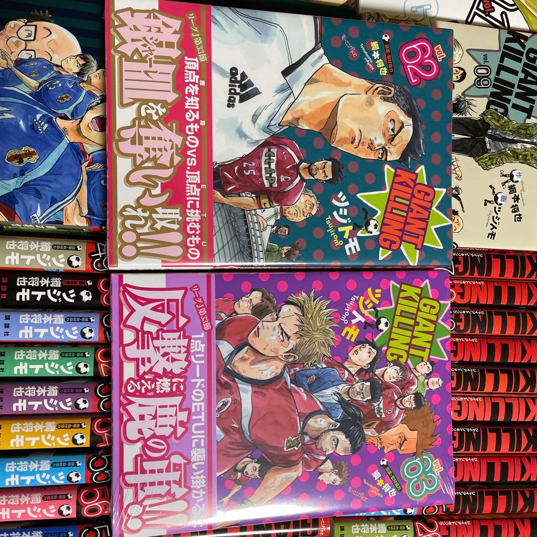 GIANT KILLING １〜６３巻セット