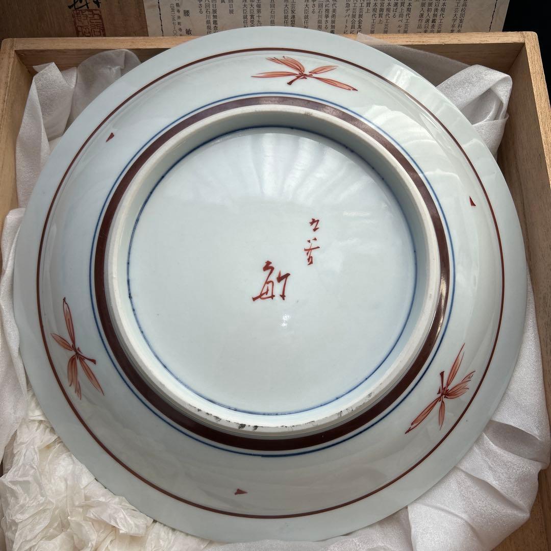 ★専用★芸術院会員　武腰敏昭　色絵九谷　石蕗の図　飾皿　絵皿