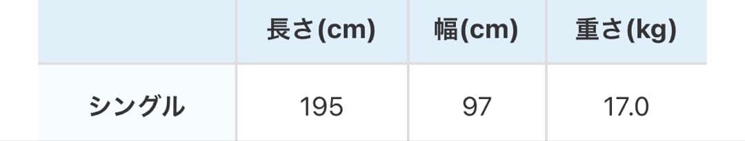 エアヴィーヴマットレス(中材)7/25まで掲載‼️