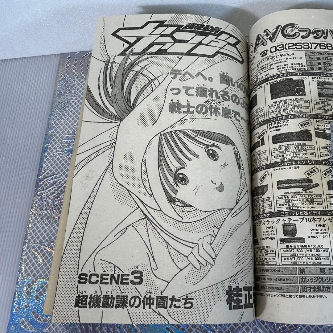 週刊少年ジャンプ 1986年1月8日　みやすのんき　うわさのBOY　ファミコン