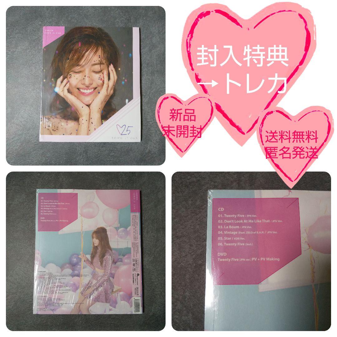 ソン・ジウン (Secret)Twenty Five <初回盤>(JPN ve