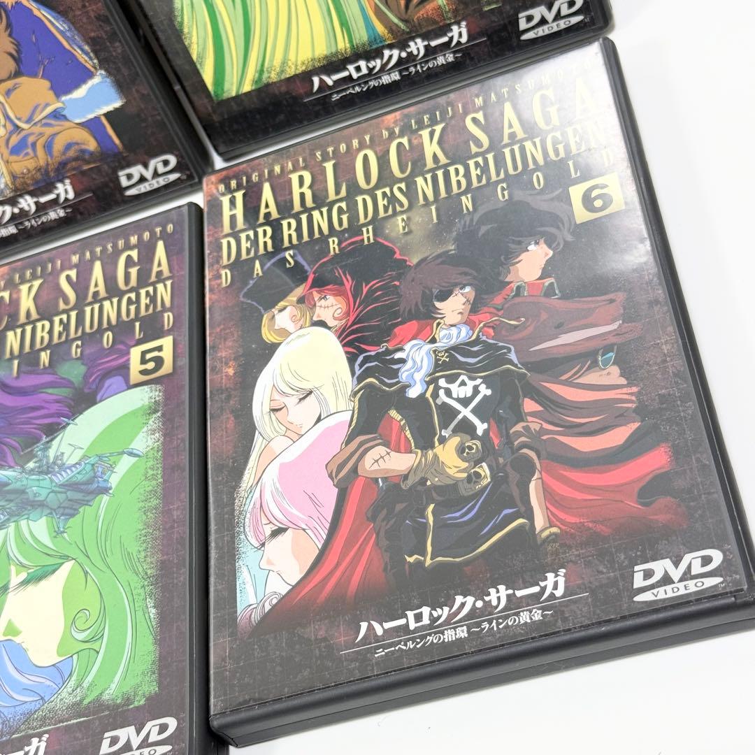 ハーロック・サーガ ニーベルングの指環 ラインの黄金 全6巻セット