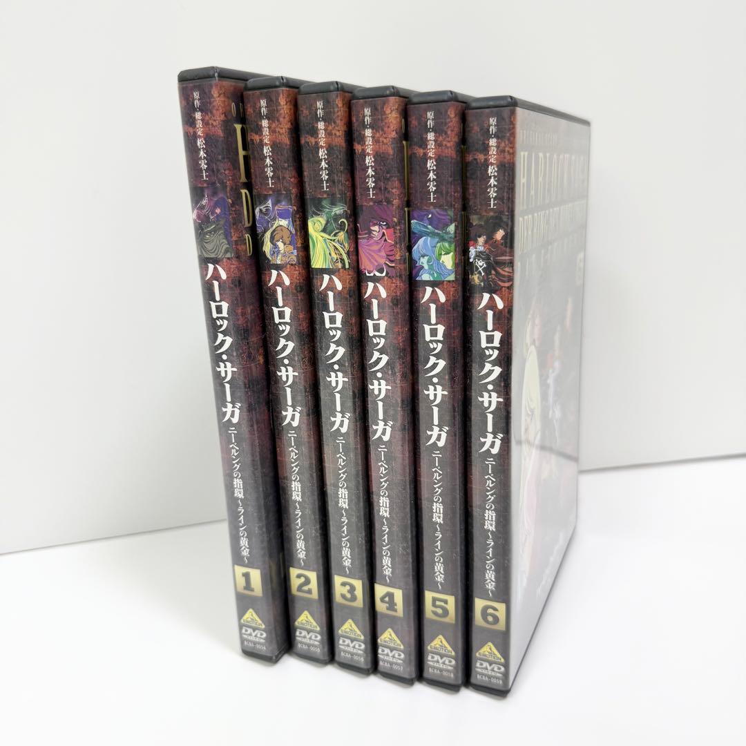 ハーロック・サーガ ニーベルングの指環 ラインの黄金 全6巻セット