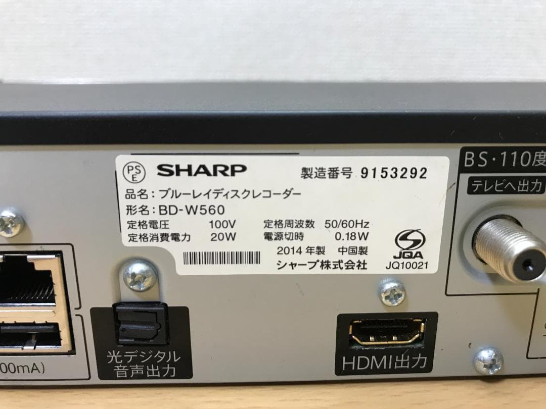 シャープ ブルーレイレコーダー 「BD-W560」 動作品③