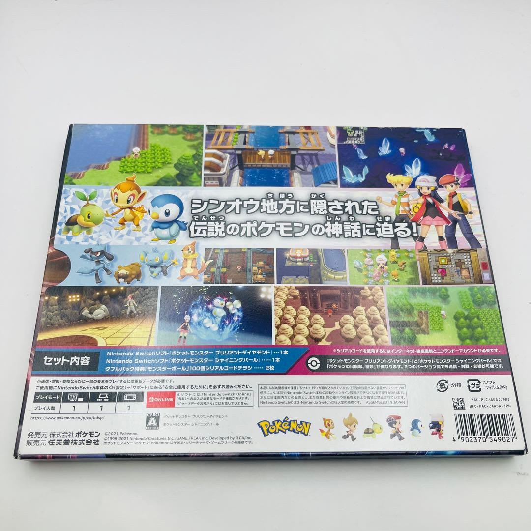 ポケットモンスター ダイヤモンド・パール ダブルパック