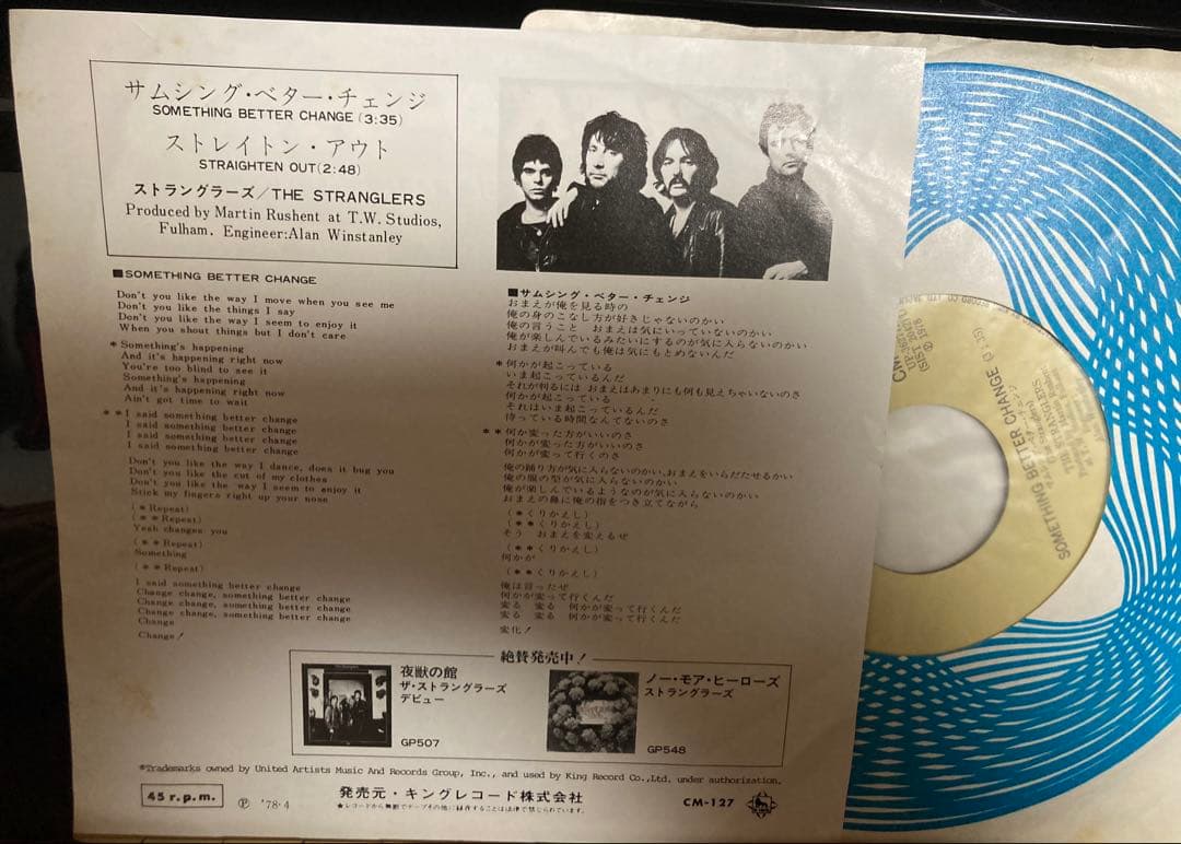 美盤日本盤7インチTHE STRANGLERS サムシング・ベター・チェンジ