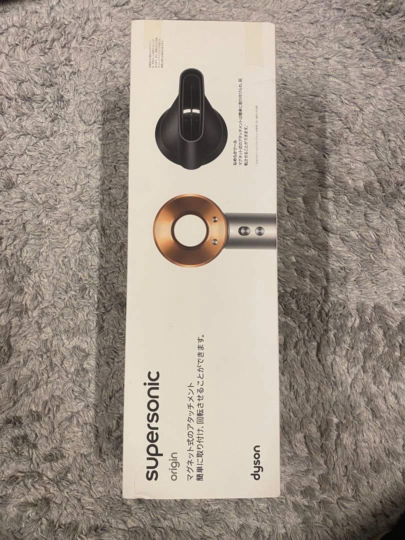 Dyson Supersonicヘアドライヤー ニッケル HD08BNBC