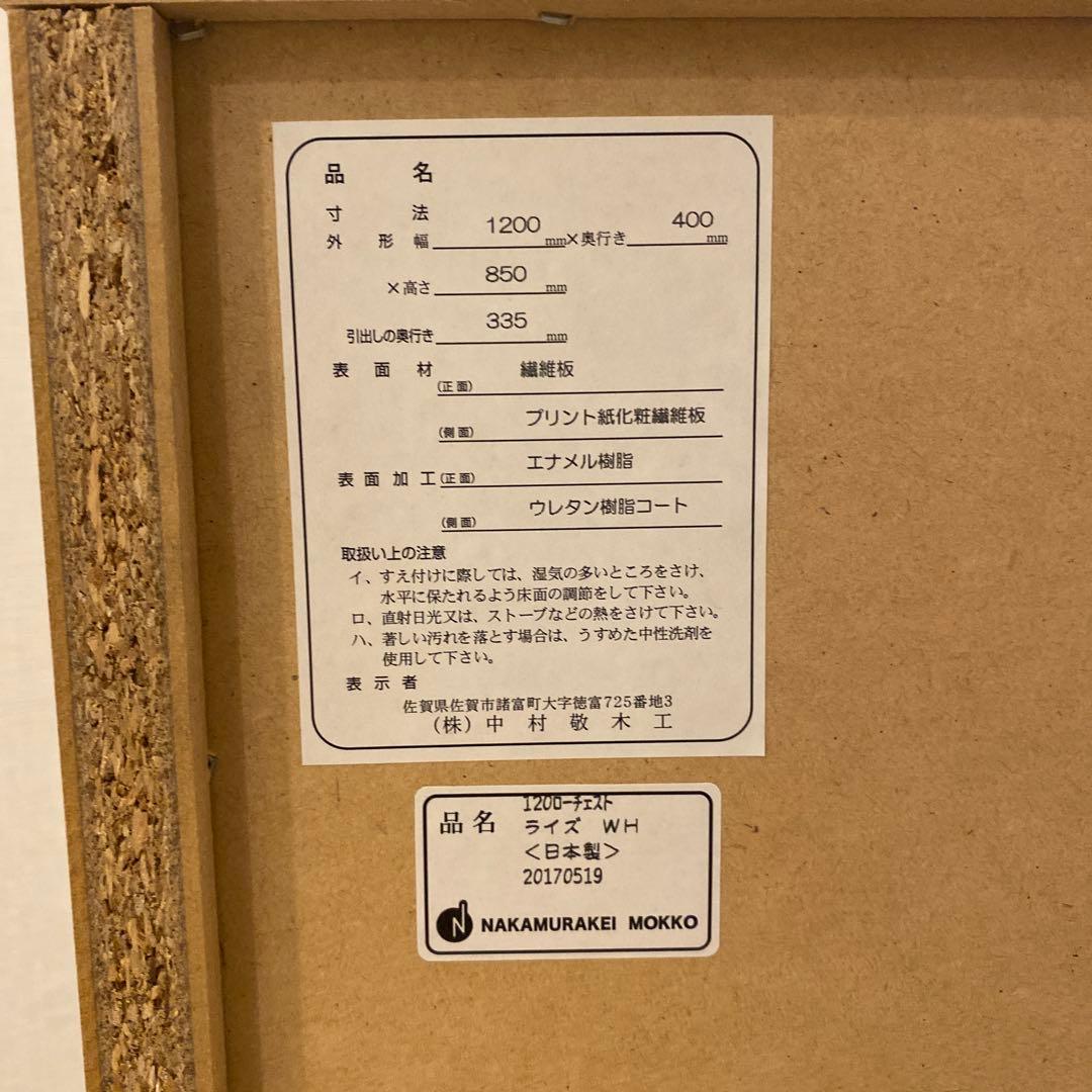 ニトリ　ホワイト　4段チェスト シンプル　ローチェスト　棚