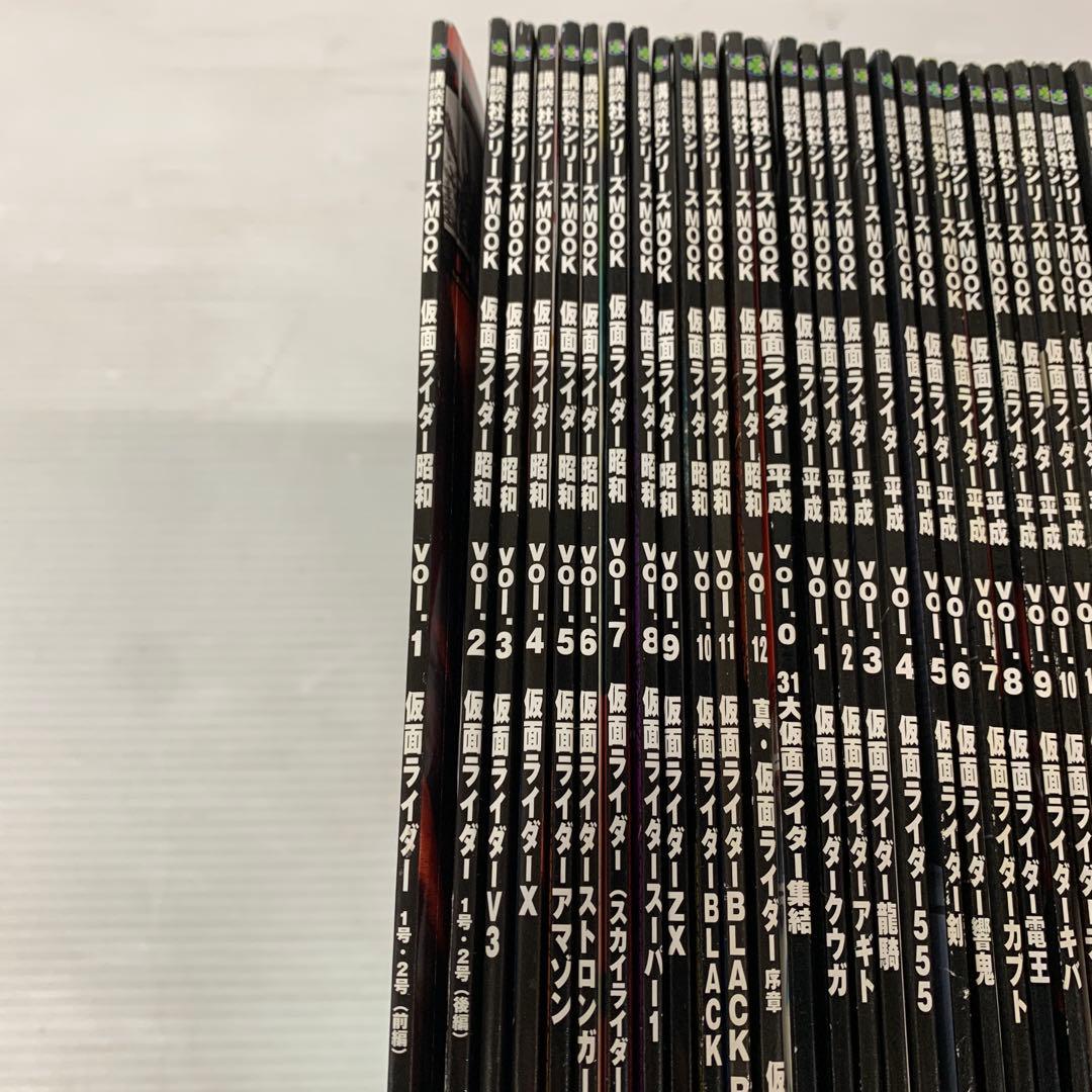 仮面ライダー Official mook 仮面ライダー 昭和　平成　まとめ