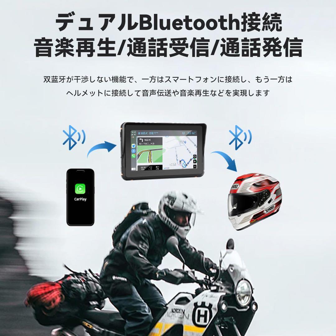 ▪︎ バイク スマートモニター バイク ナビ 大画面 通話 ディスプレイ