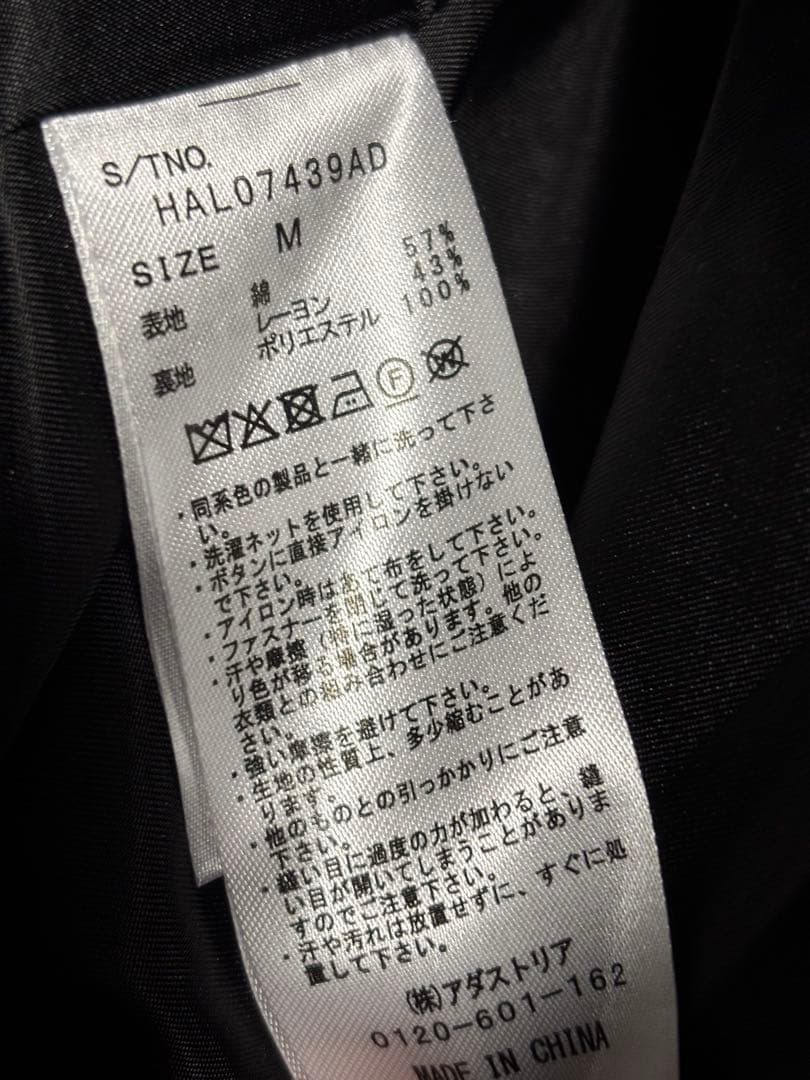 【完売品】HARE VINTAGEジャガード2wayジャケットM 黒