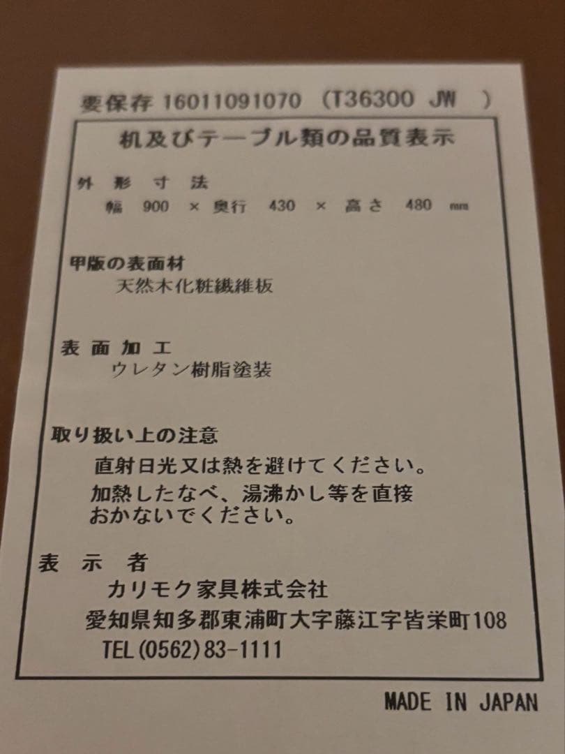 カリモク60 のリビングテーブル