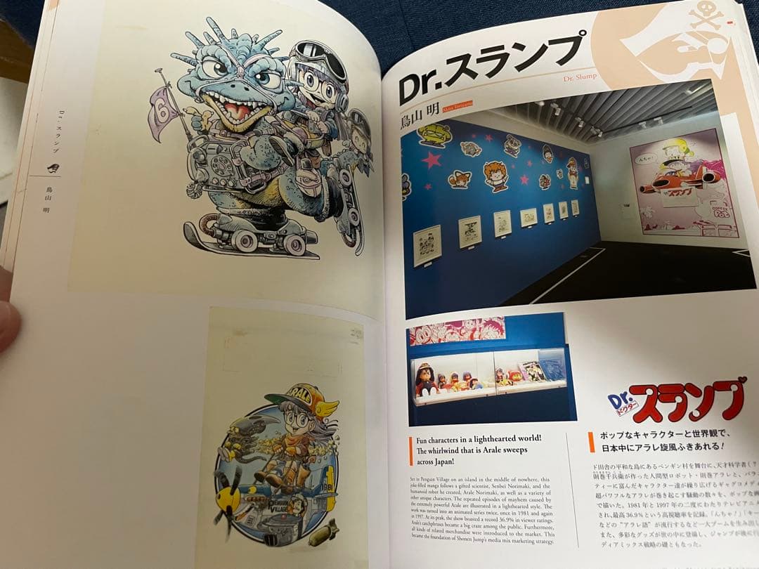 【貴重‼️】【少年ジャンプ展】図録1〜3巻