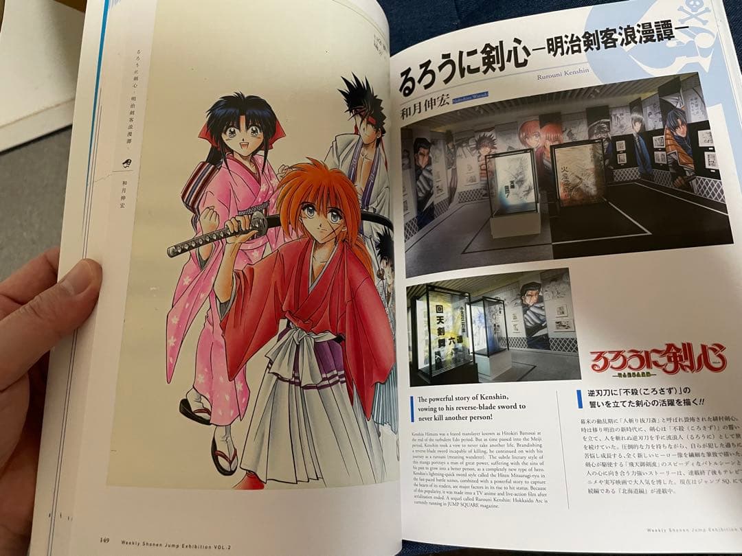 【貴重‼️】【少年ジャンプ展】図録1〜3巻