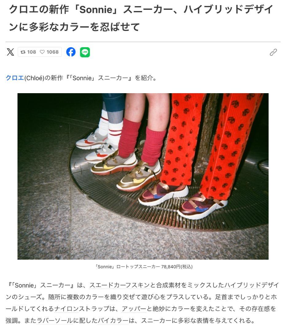 Chloé クロエ Sonnie ソニースニーカー 厚底　ダットスニーカー　38