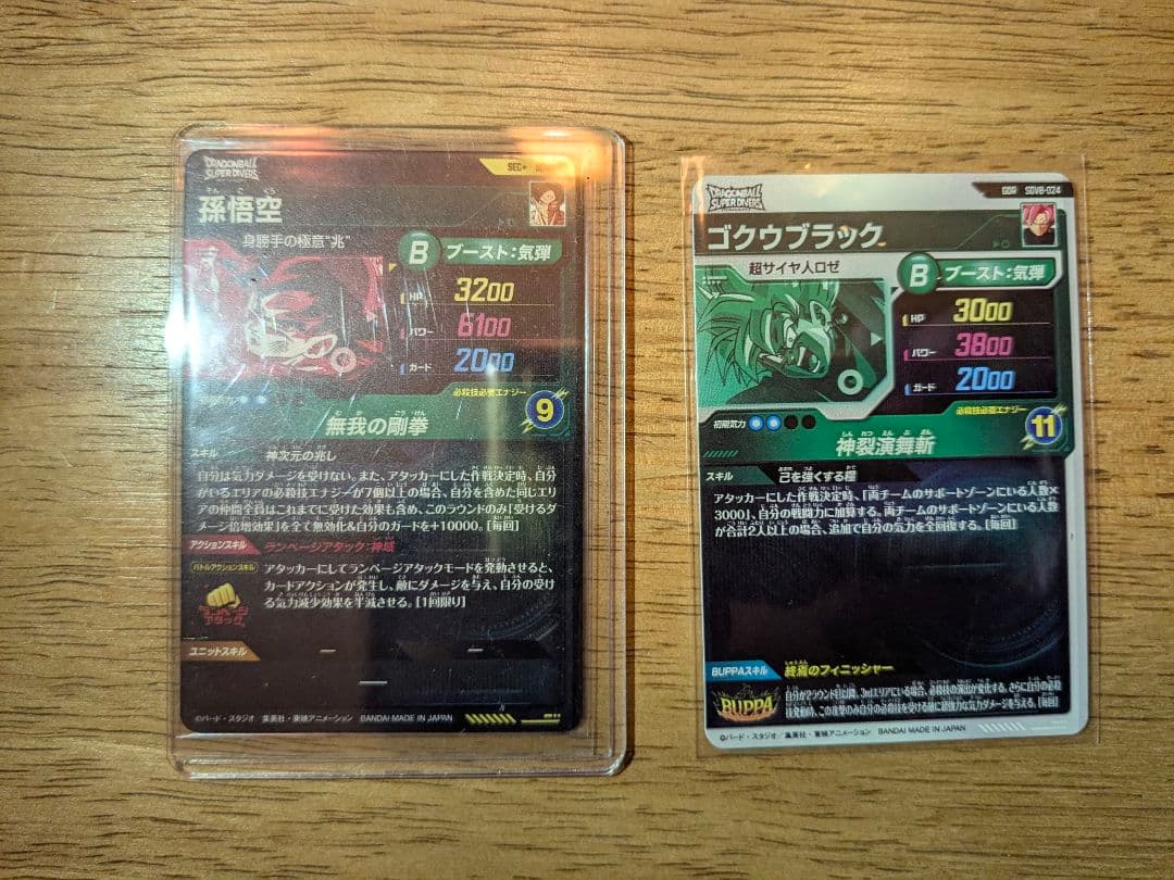 ドラゴンボールスーパーダイバーズ SDV8-SEC 孫悟空 パラレル 6枚セット