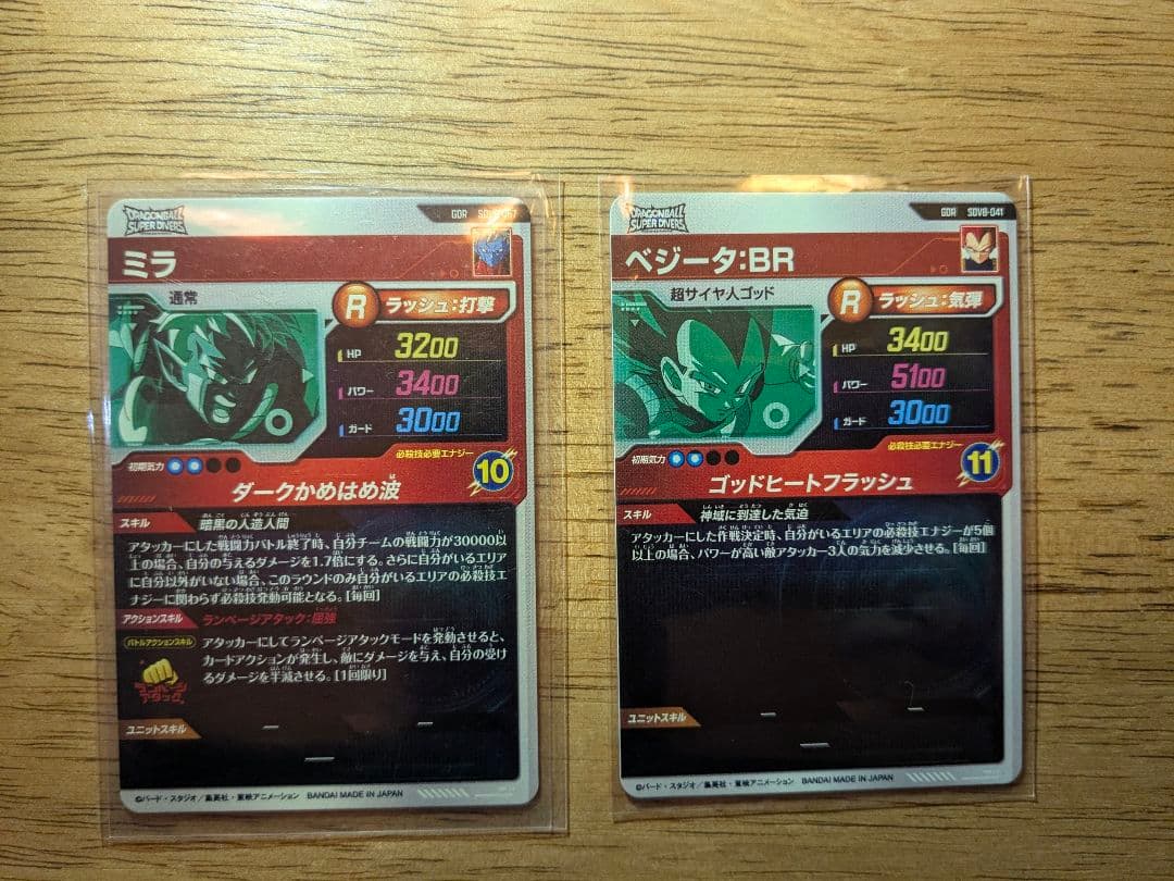 ドラゴンボールスーパーダイバーズ SDV8-SEC 孫悟空 パラレル 6枚セット