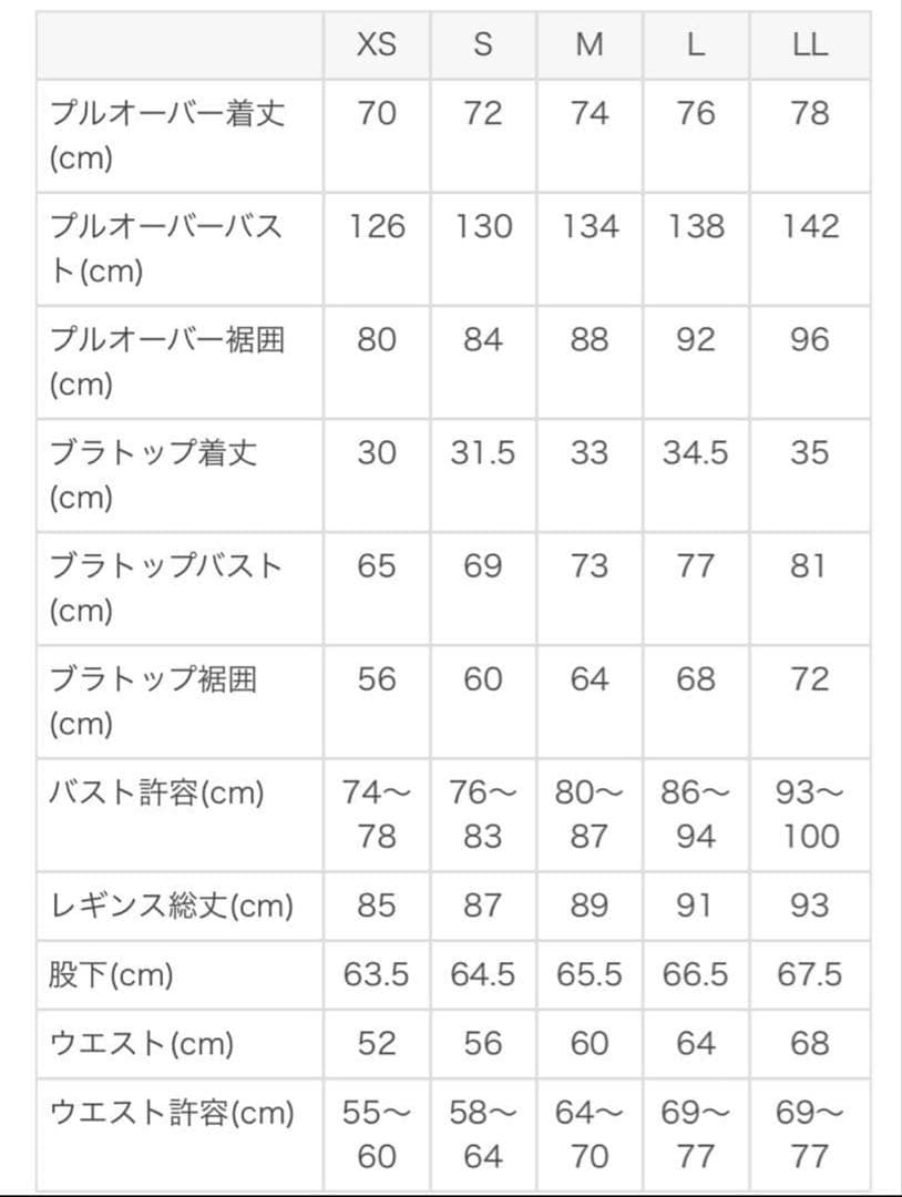 新品　SUKALA ブラトップ　レギンス　L モカピンク