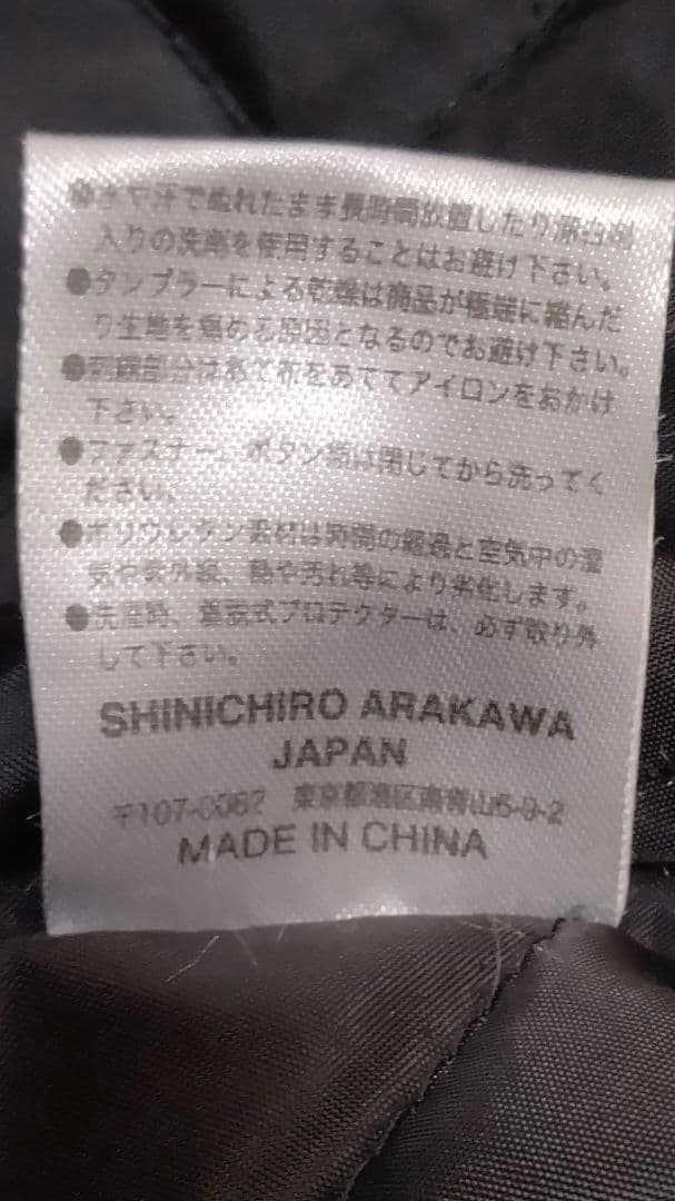 SHINICHIRO ARAKAWA シンイチロウアラカワ MOTORIMODA