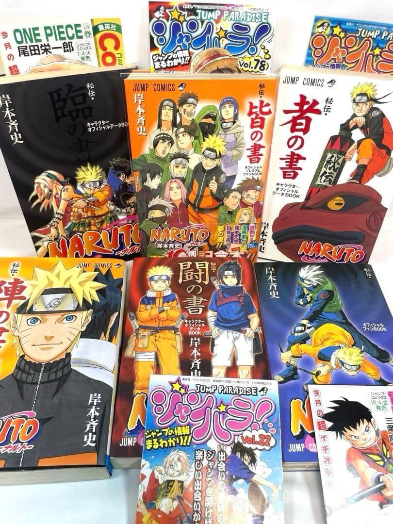 【全巻初版・帯・冊子付】NARUTO＆BORUTO 117冊超豪華セット