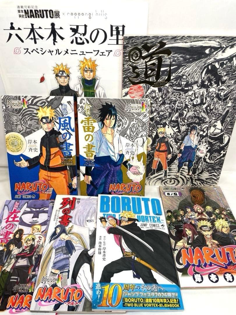 【全巻初版・帯・冊子付】NARUTO＆BORUTO 117冊超豪華セット
