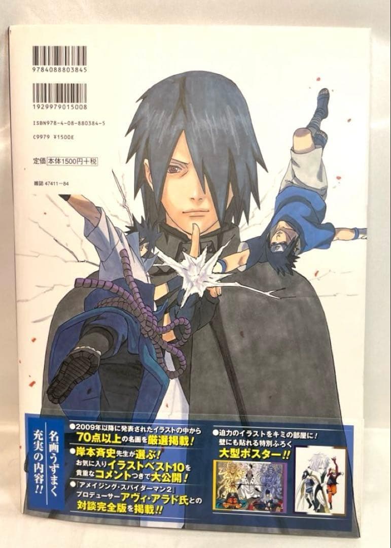 【全巻初版・帯・冊子付】NARUTO＆BORUTO 117冊超豪華セット