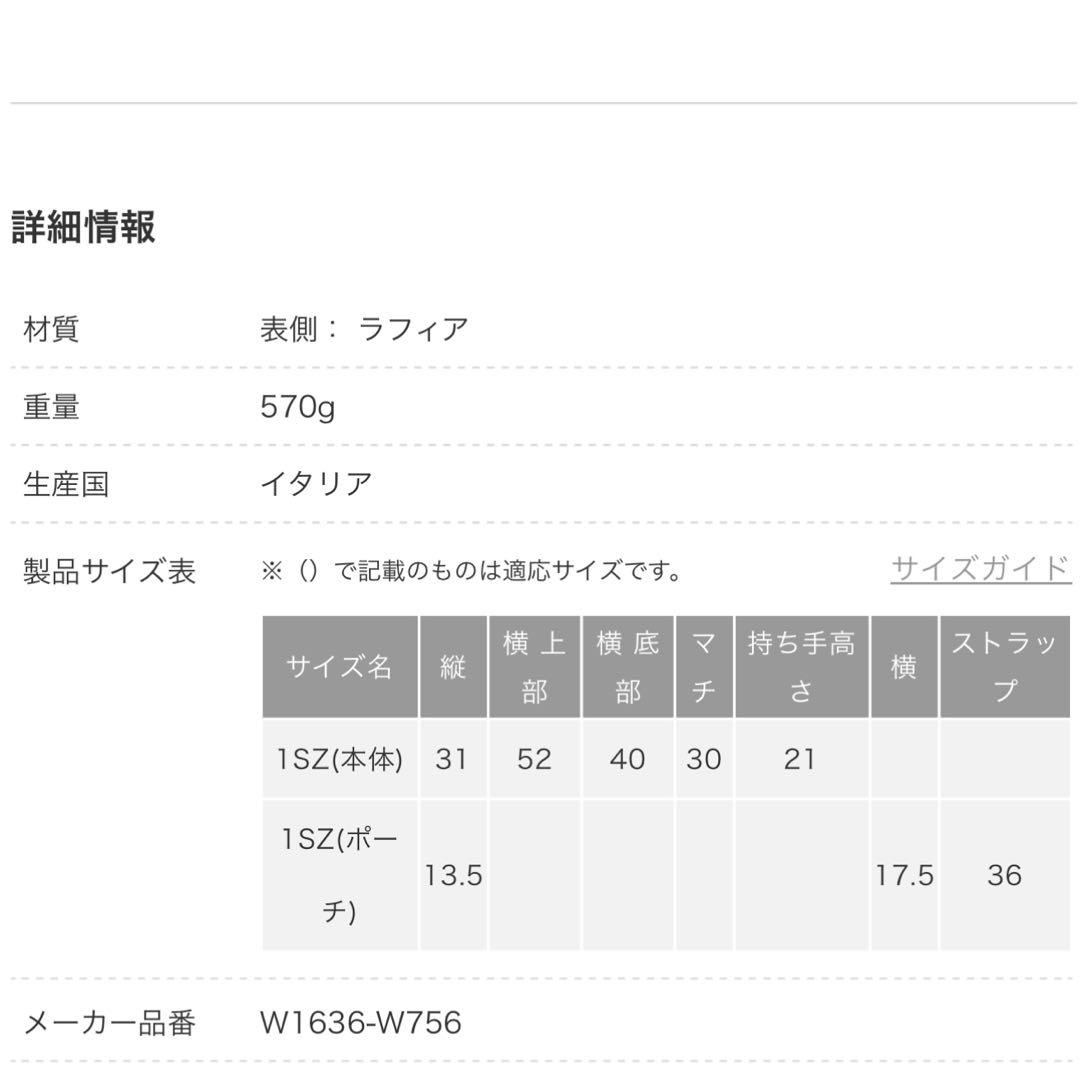 The ROW ラフィアバッグOregon