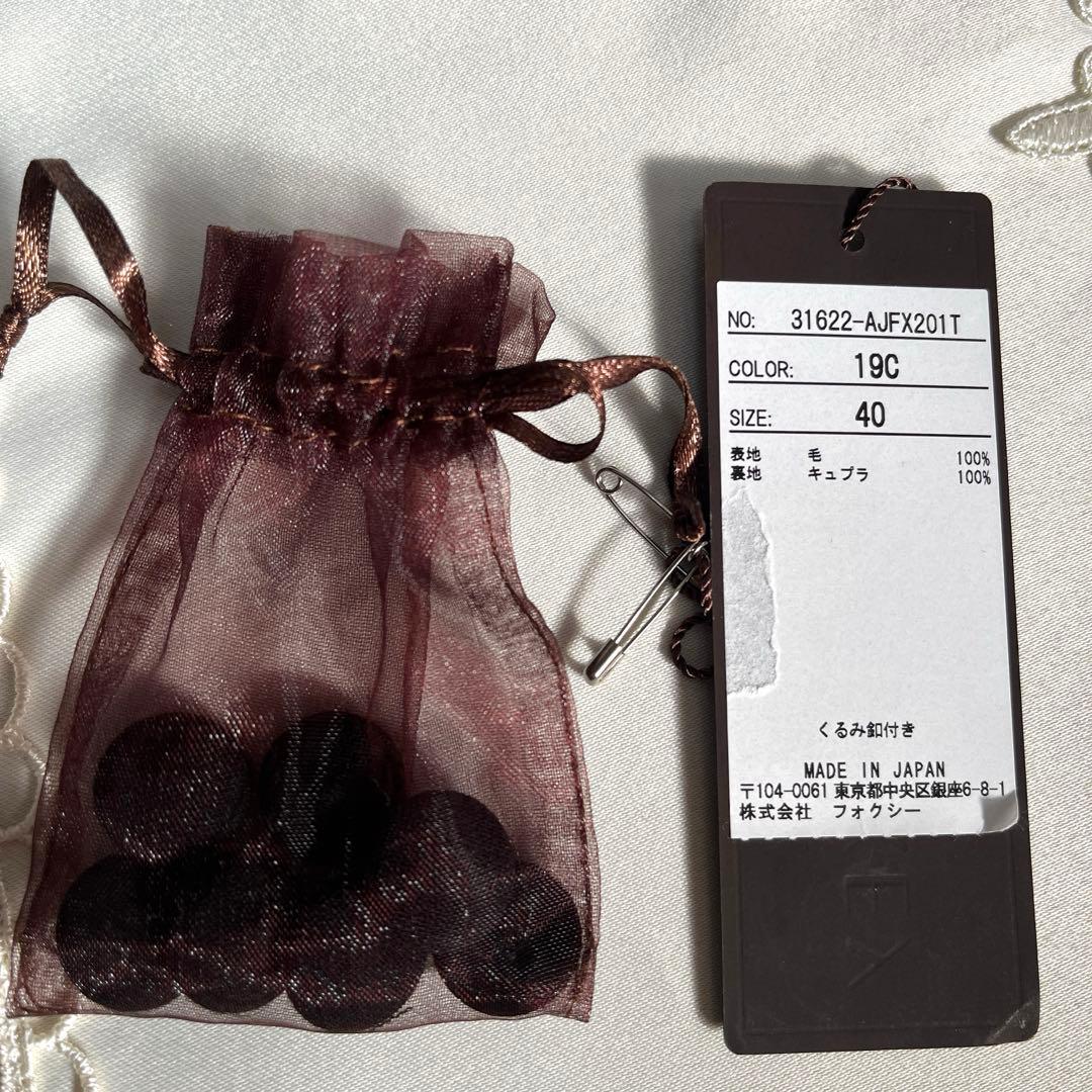 【タグ付き美品】FOXEY 黒ジャケット ウール100% 40サイズ