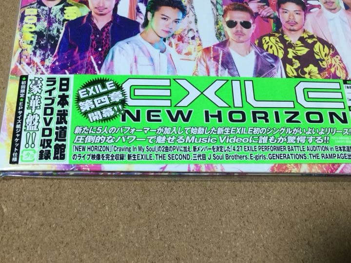 NEW HORIZON【CD＋2DVD】