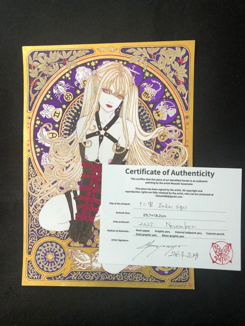 十二宮 Zodiac Signs