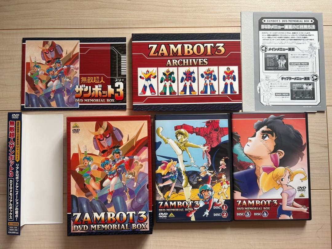 k*n様 無敵超人ザンボット3 DVDメモリアルボックス〈4枚組〉