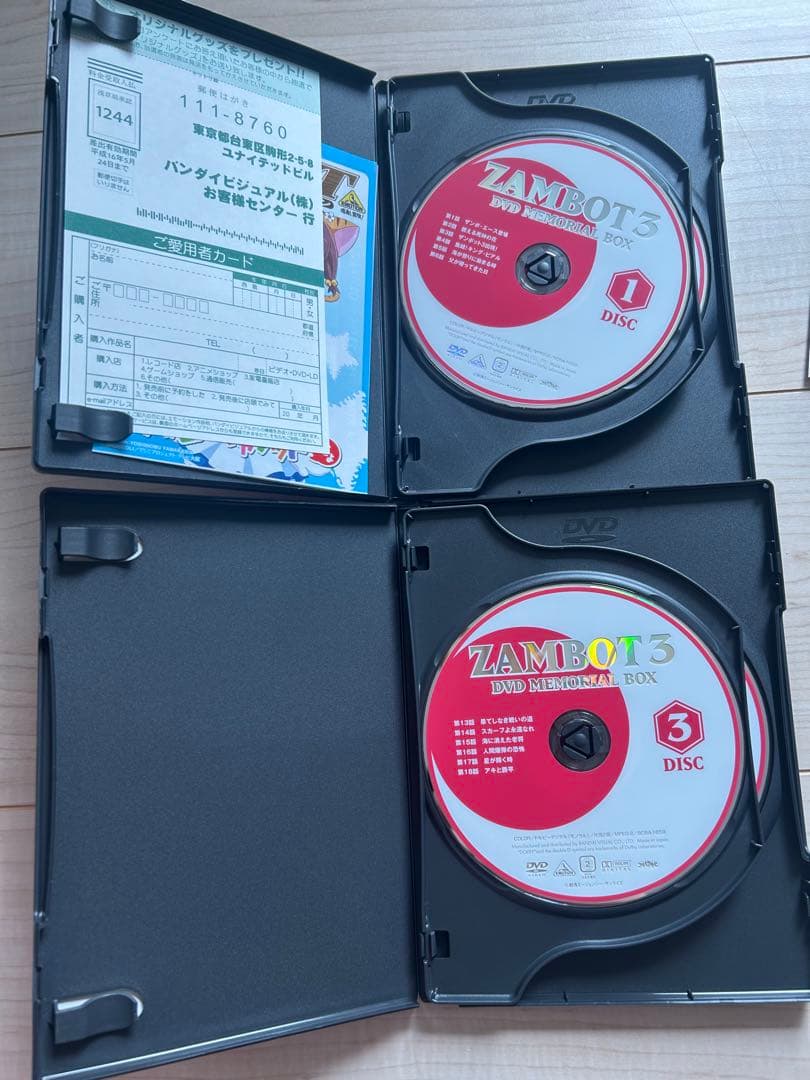 k*n様 無敵超人ザンボット3 DVDメモリアルボックス〈4枚組〉